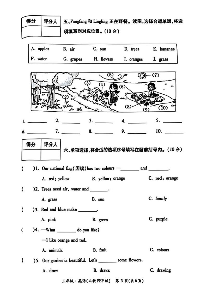 2024～2025学年陕西省西安市碑林区部分学校三年级(上)月考英语试卷(无答案)第3页