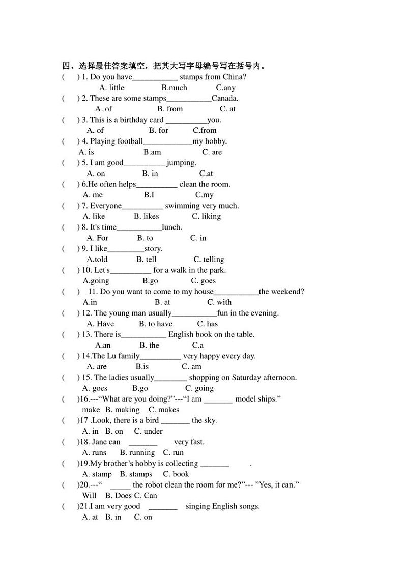 2024～2025学年期末试卷教科版(广州)英语五年级上册(无答案)第2页