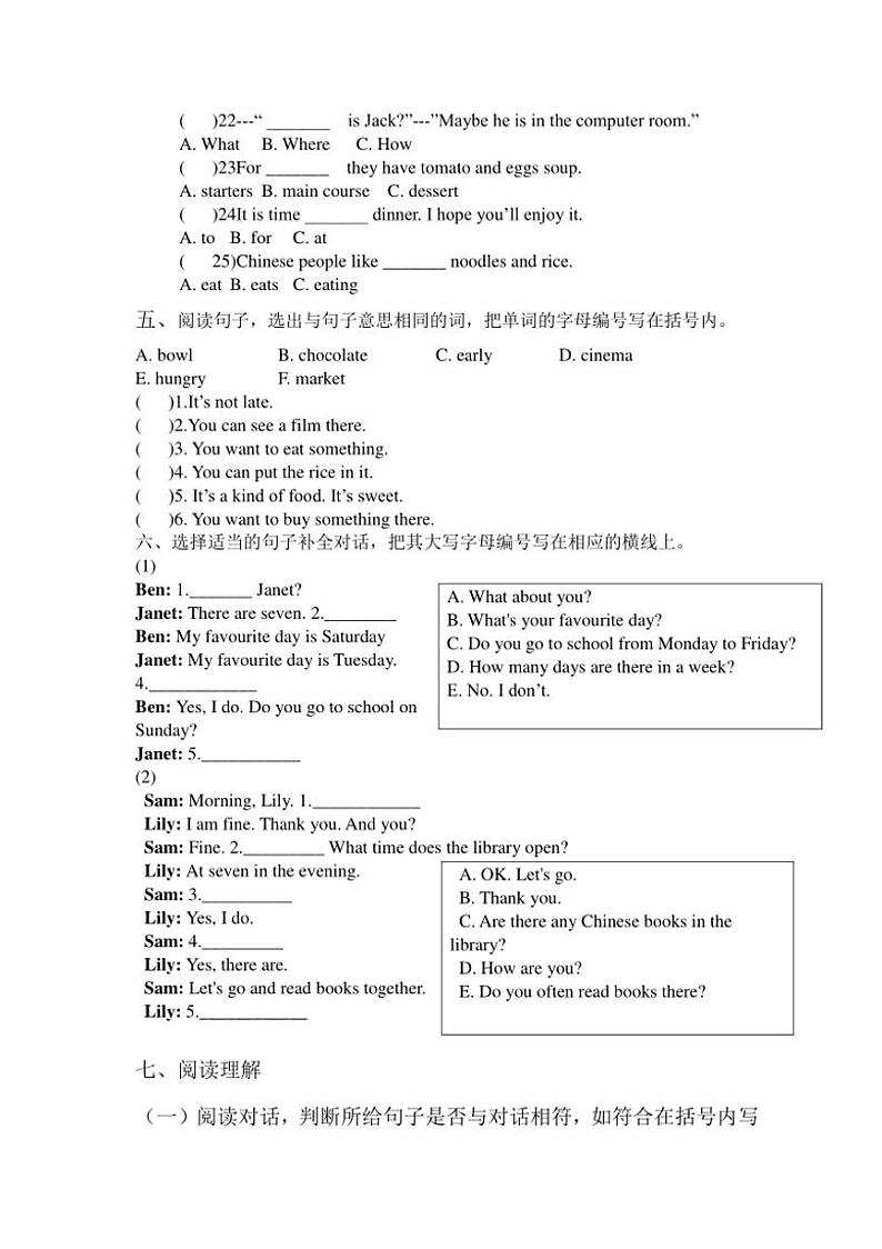 2024～2025学年期末试卷教科版(广州)英语五年级上册(无答案)第3页