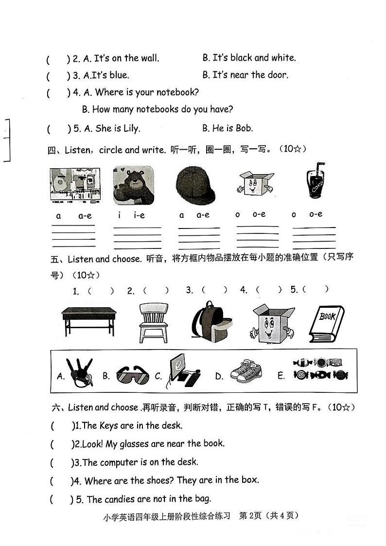 山东省临沂市沂河新区2024-2025学年四年级上学期期中英语试题第2页