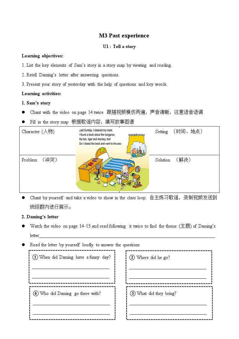 Module 3 Past experience（学习任务单）-2023-2024学年外研版（一起）英语六年级下册第1页