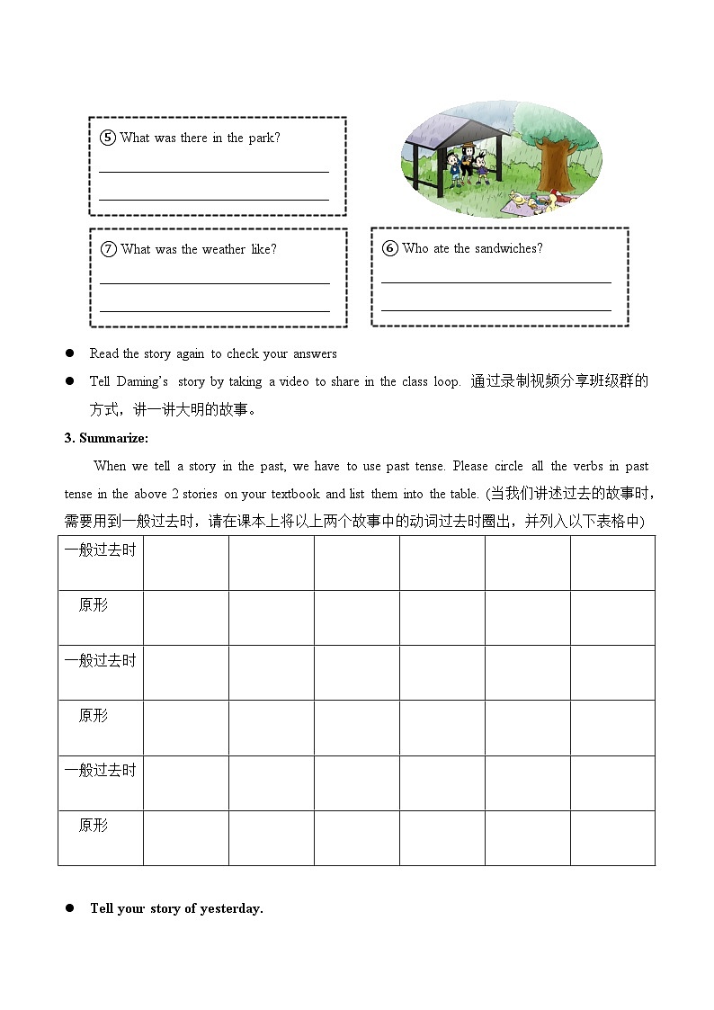 Module 3 Past experience（学习任务单）-2023-2024学年外研版（一起）英语六年级下册第2页