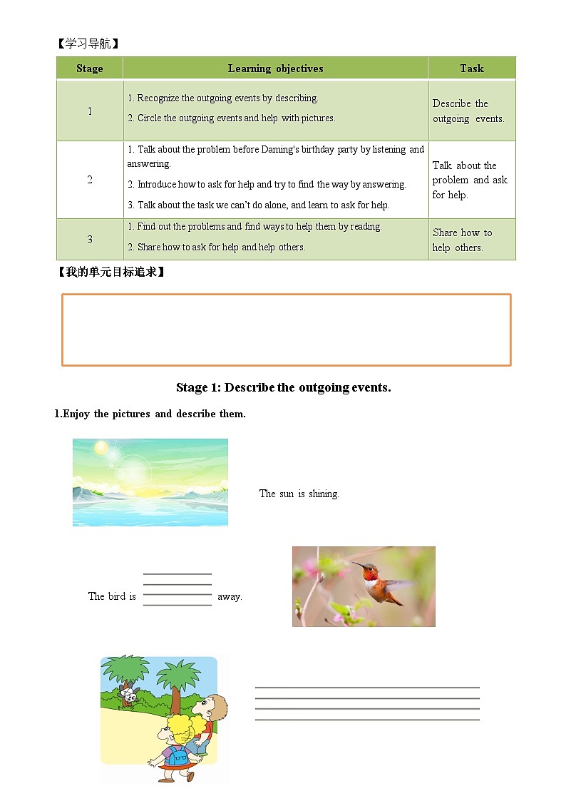 Module 4 Asking for help（学习任务单）-2023-2024学年外研版（三起）英语六年级下册第3页