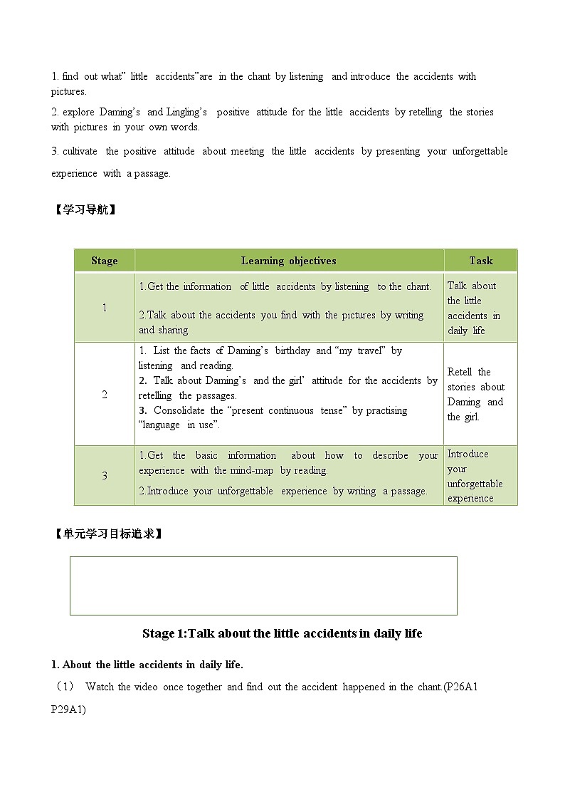 Module 5  An Unforgettable exoerience（学习任务单）-2023-2024学年外研版（一起）英语六年级下册第3页