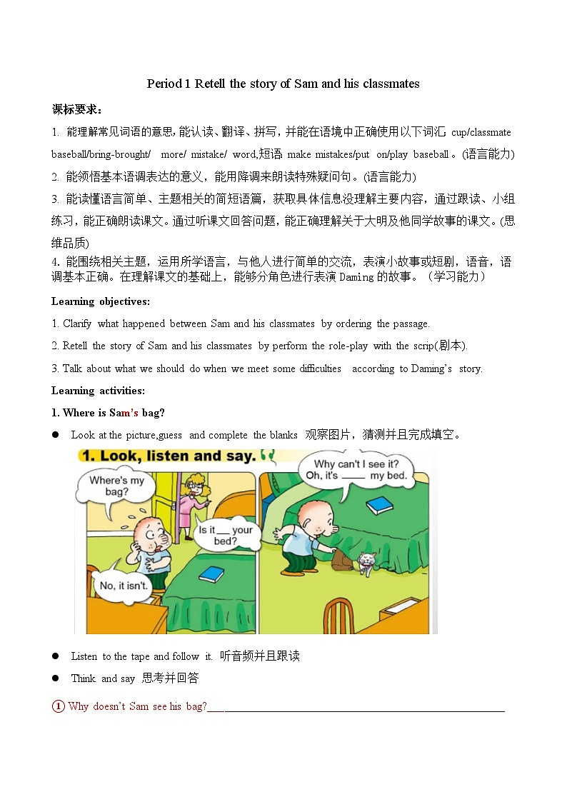 Module 8 Reasons（学习任务单）-2023-2024学年外研版（一起）英语六年级下册第2页