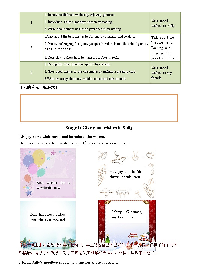 Module 9-10  Wishes and middle schools（学习任务单）-2023-2024学年外研版（三起）英语六年级下册第3页