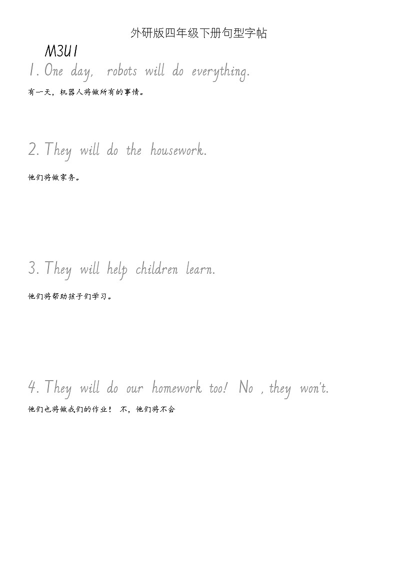 外研版（三起）英语四年级下册  Module3-Module4意大利斜体同步练习字帖第1页