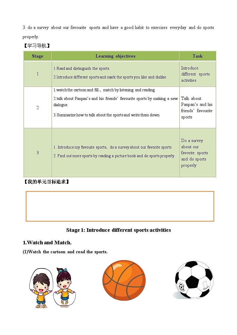 Module 3 大单元学习（教学设计）-2023-2024学年外研版（三起）英语三年级下册第3页