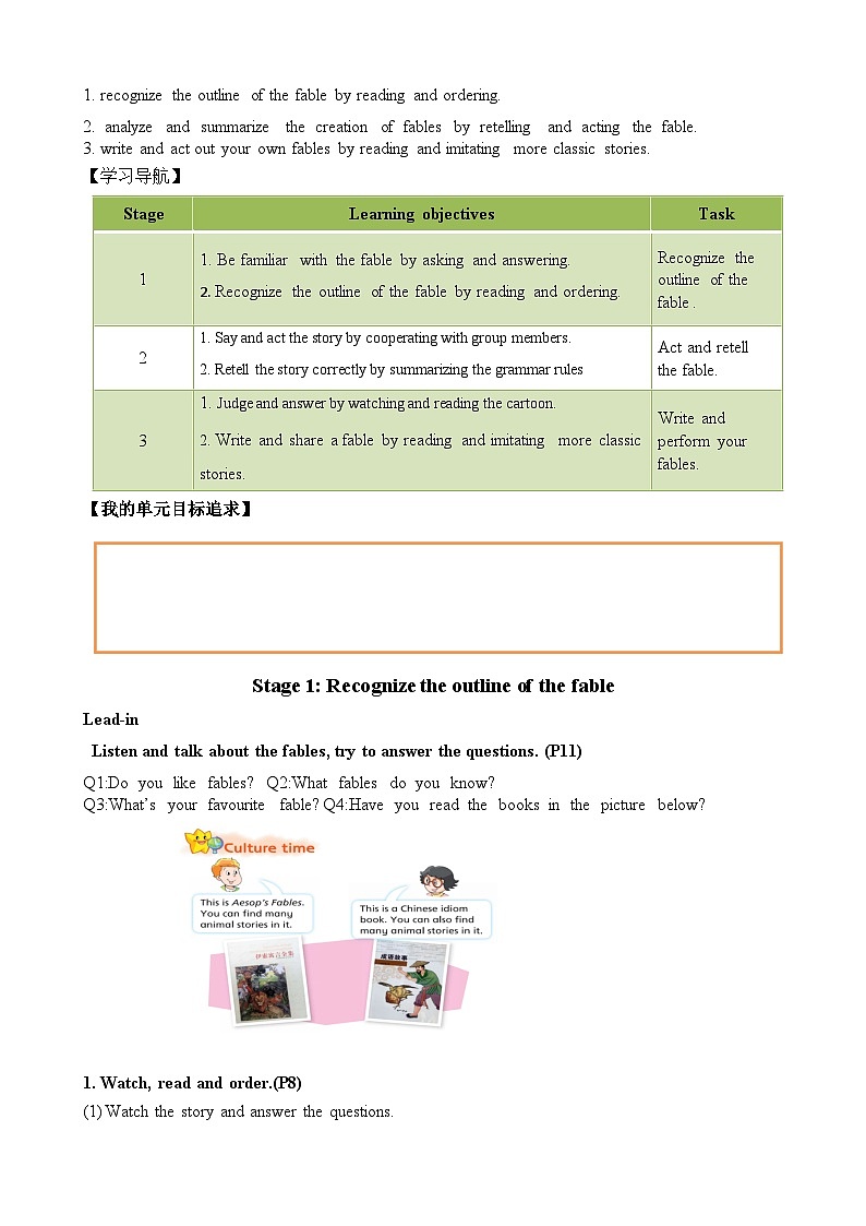 Unit 1 The lion and the mouse（学习任务单）-2023-2024学年译林版英语六年级下册 (1)第3页