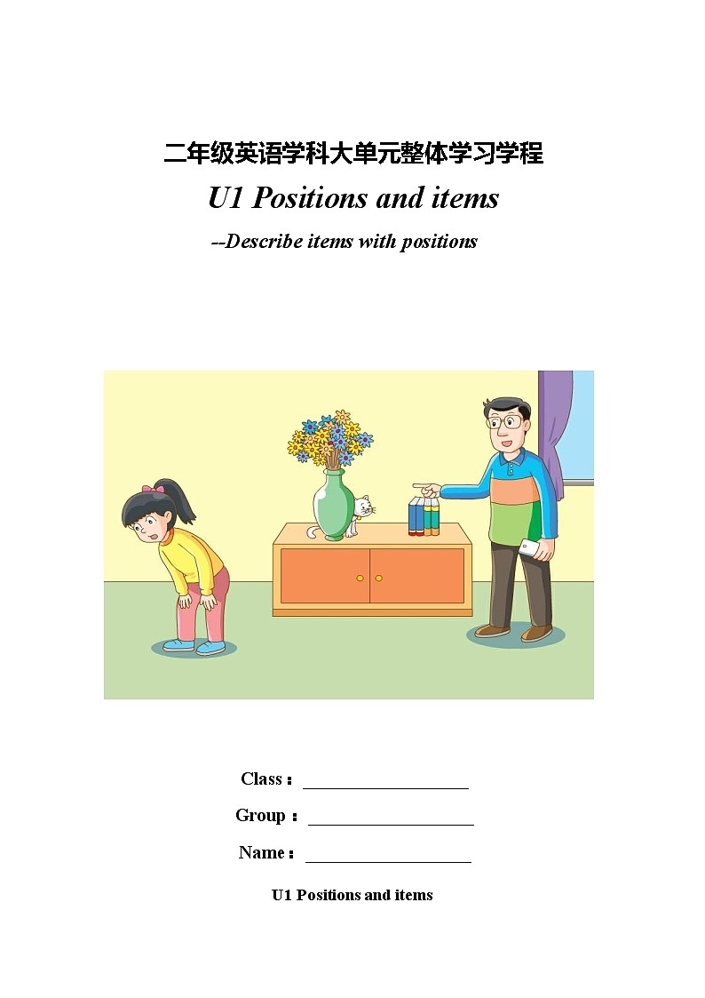 Unit 1 Where's Kitty_（学习任务单）-2023-2024学年译林版（一起）英语二年级下册第1页