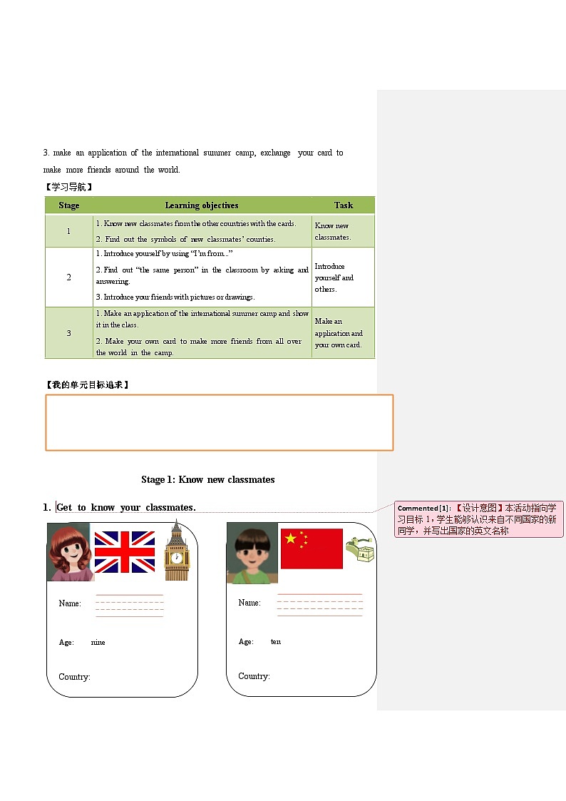 Unit 1 Welcome back to school!（学习任务单）-2023-2024学年人教PEP版英语三年级下册第3页