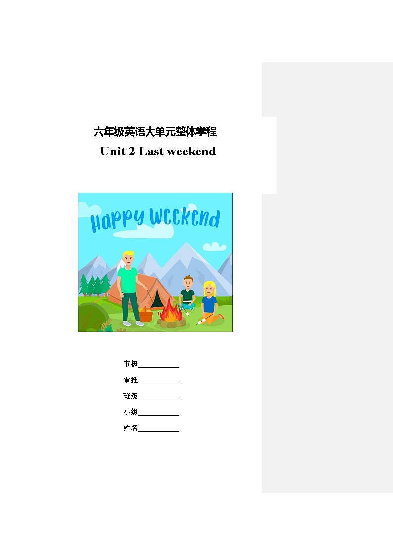 Unit 2 Last weekend（学习任务单）-2023-2024学年人教PEP版英语六年级下册第1页