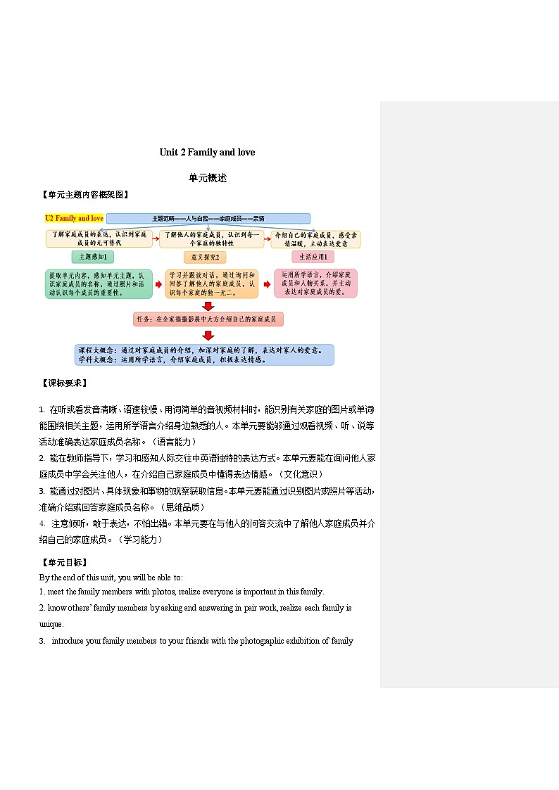 Unit 2 My Family（学习任务单）-2023-2024学年人教PEP版英语三年级下册第2页