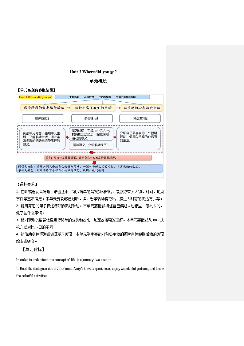 Unit 3 Where did you go（学习任务单）-2023-2024学年人教PEP版英语六年级下册第2页