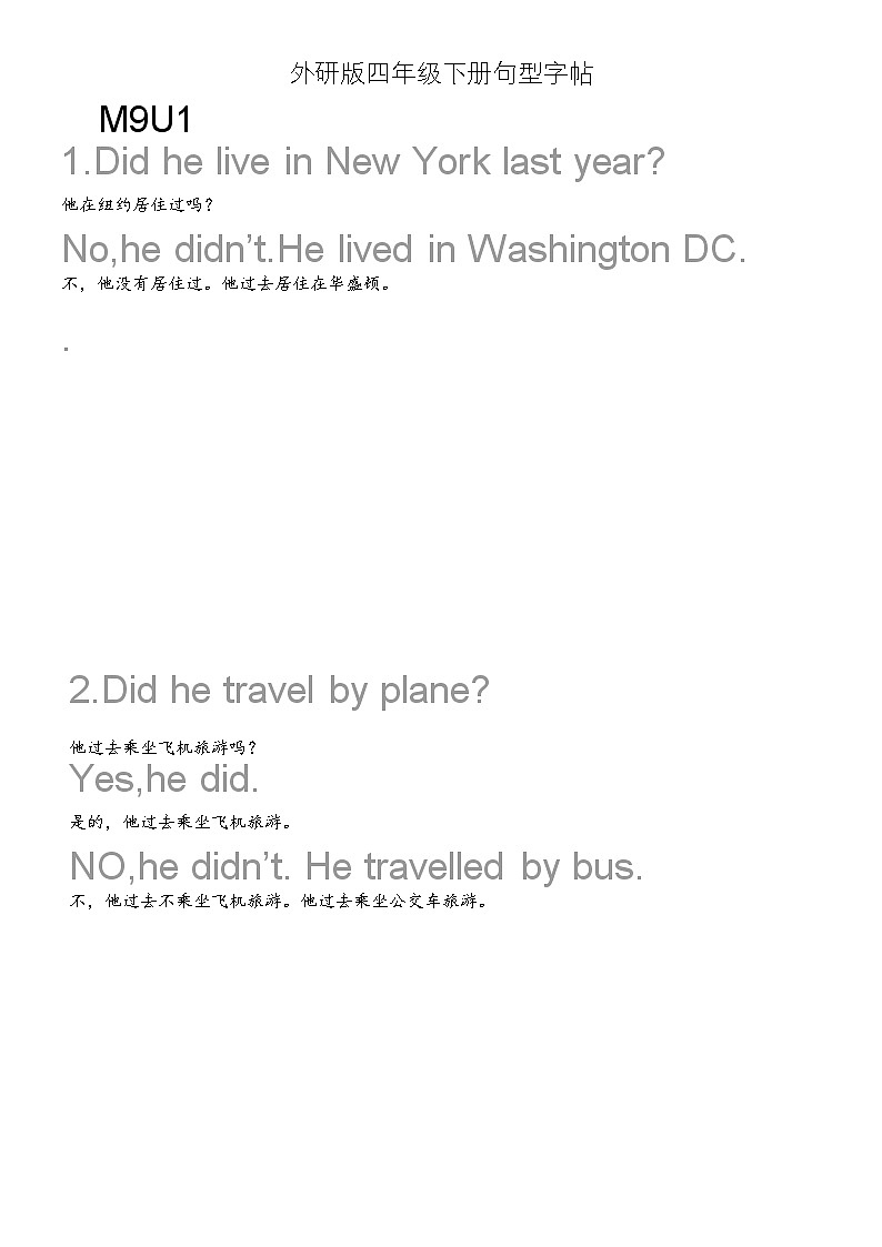 外研版（三起）英语四年级下册   Module 9意大利斜体同步练习字帖第1页