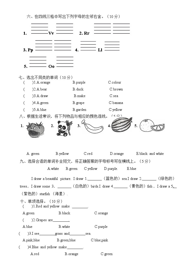 广东省梅州市平远县平远县小学四校联考2024-2025学年三年级上学期11月月考英语试题-A4第2页