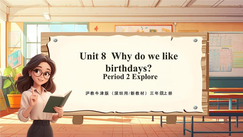 沪教版 三上 Unit 8 Period 2课件第1页