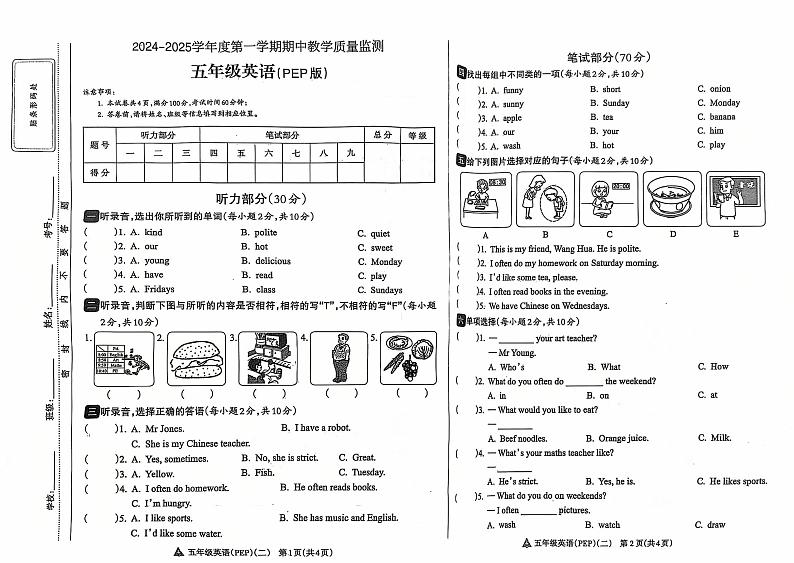 安徽省阜阳市临泉县兴业路实验学校2024-2025学年五年级上学期11月期中英语试题第1页