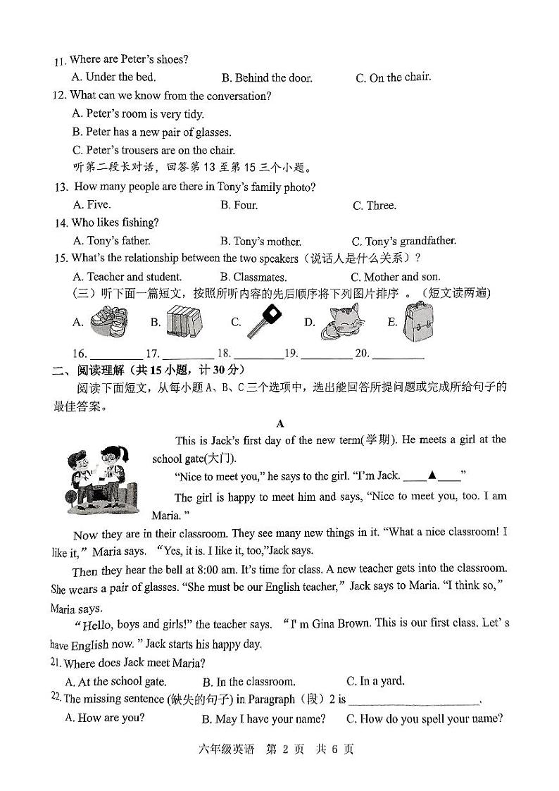山东省济宁市任城区2024-2025学年六年级上学期期中英语试题第2页