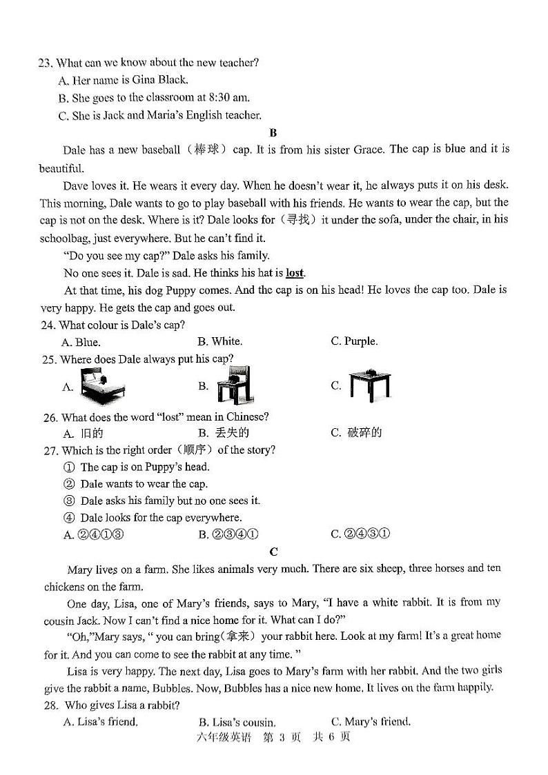 山东省济宁市任城区2024-2025学年六年级上学期期中英语试题第3页