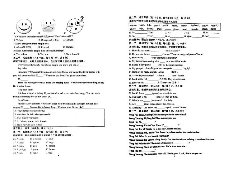 山东省威海市威海经济技术开发区2024-2025学年六年级上学期11月期中英语试题第2页