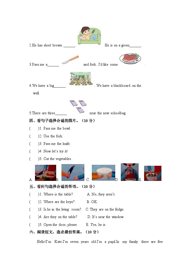 期末综合模拟测试卷（试题）-2024-2025学年人教版PEP英语四年级上册(01)第2页