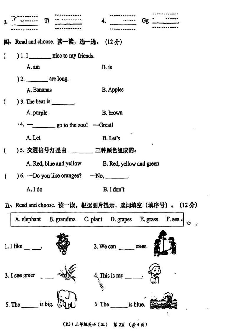 2024～2025学年陕西省宝鸡市陇县东风镇部分学校三年级(上)月考英语试卷(无答案)第2页