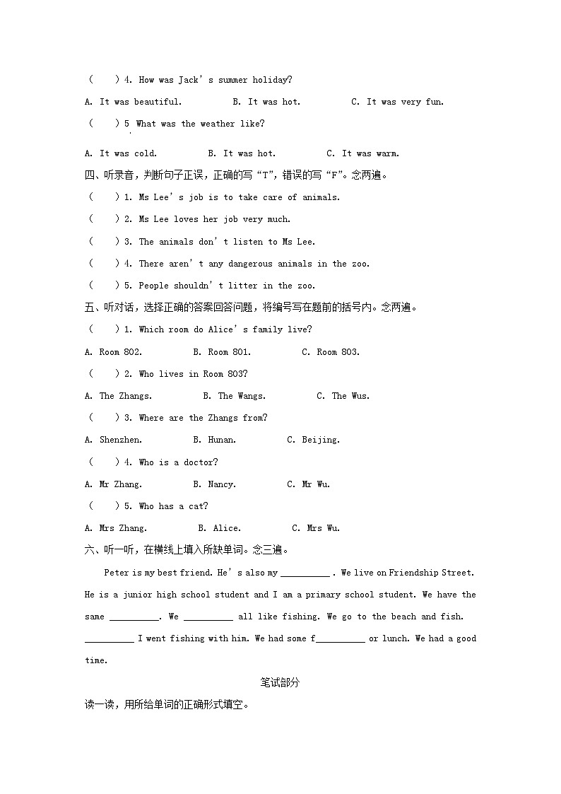 2023-2024学年广东省深圳市龙华区六年级上册期中英语试卷及答案B卷(沪教牛津版)第2页