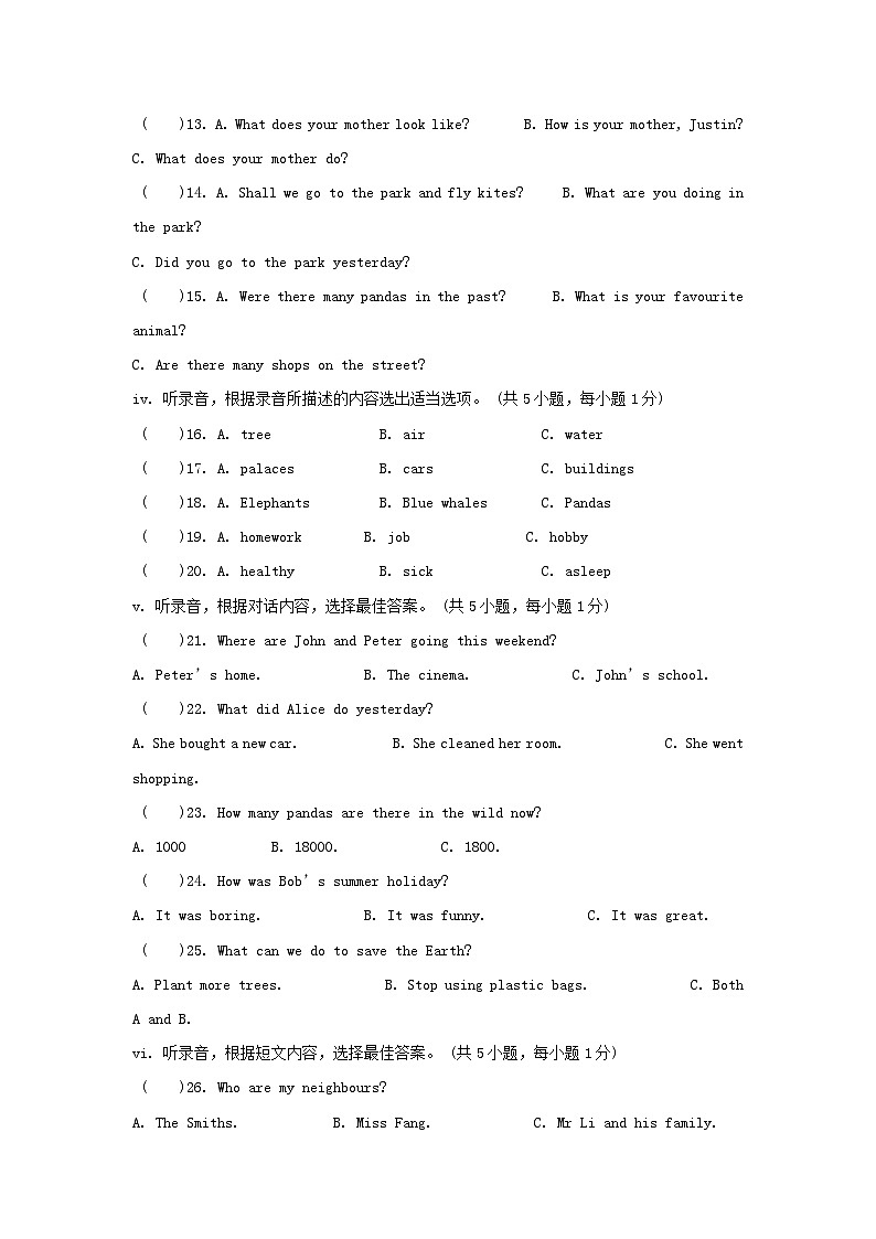 2023-2024学年广东省深圳市盐田区六年级上册期末英语试卷及答案(沪教牛津版)第2页