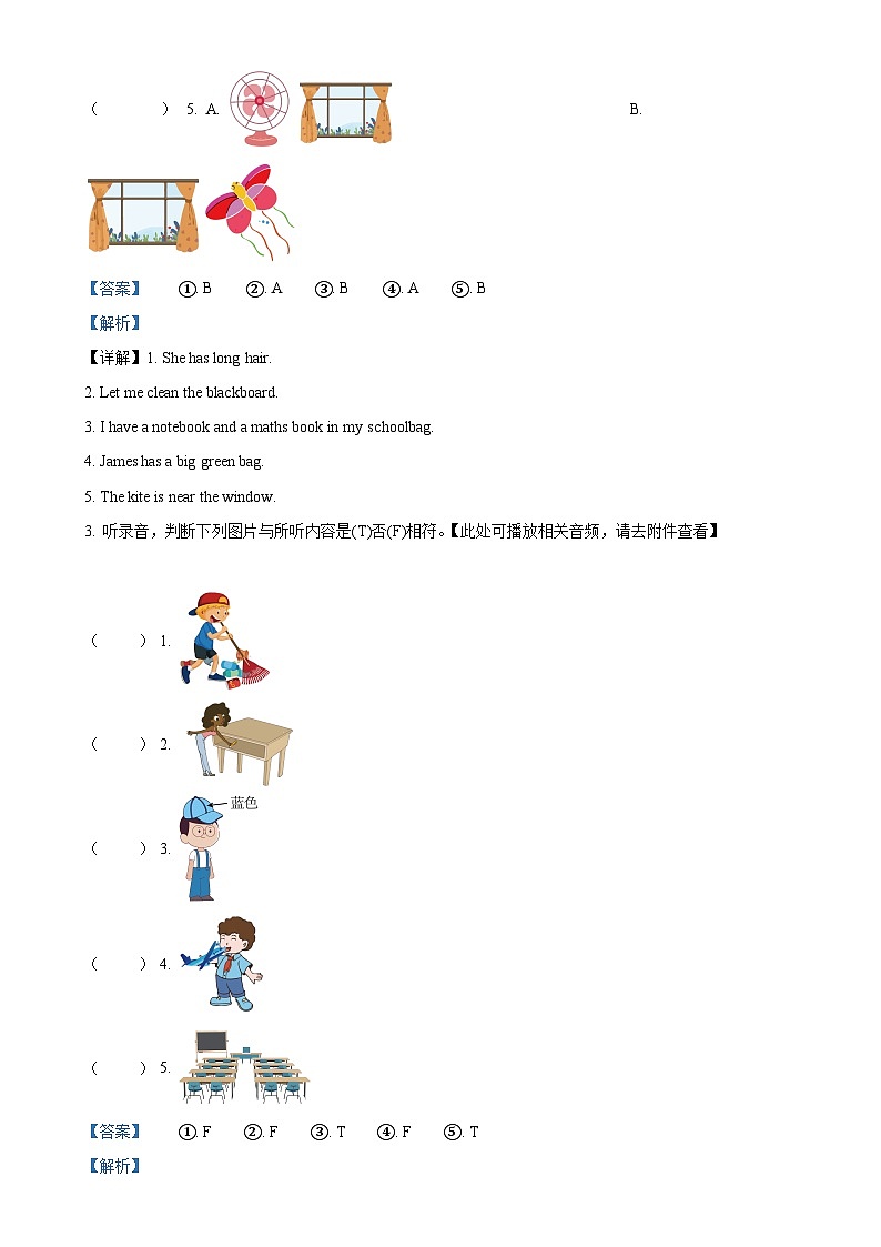 2024-2025学年山东省菏泽市单县人教PEP版四年级上册期中考试英语试卷（解析版）-A4第2页