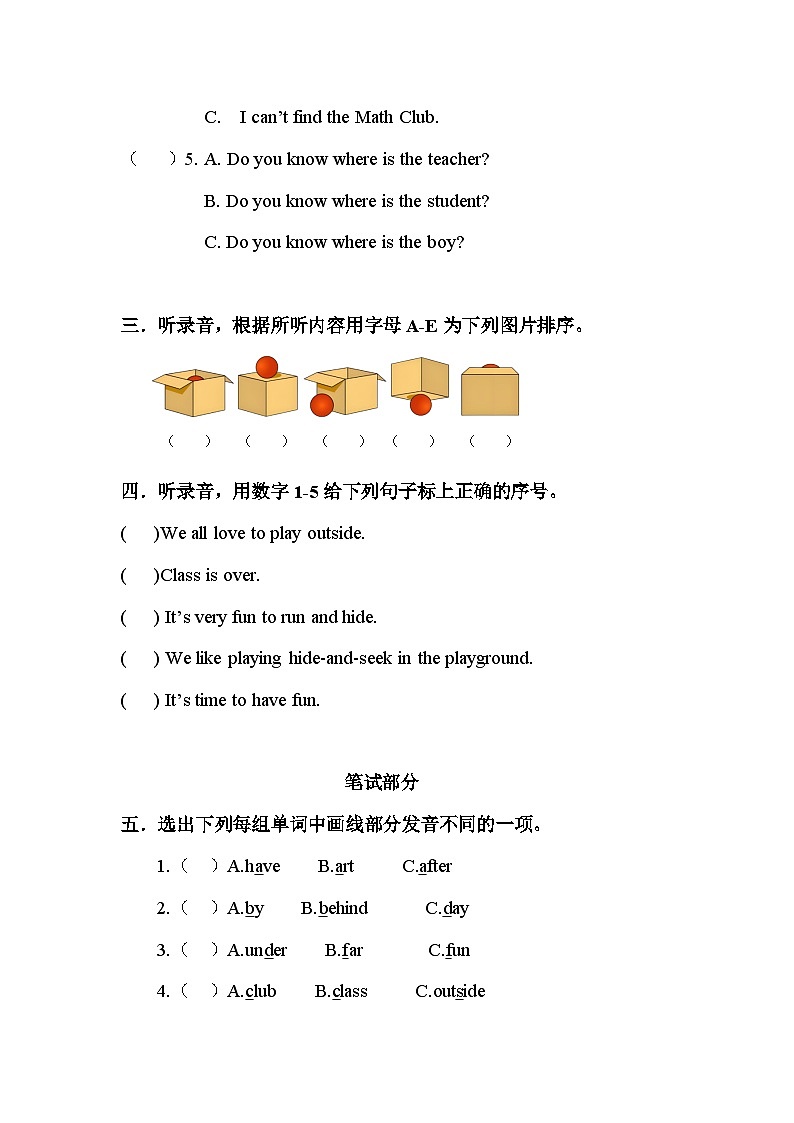 译林版（2024）小学英语三年级下册 Unit 4 Have fun after class 素养练习（含答案）第2页