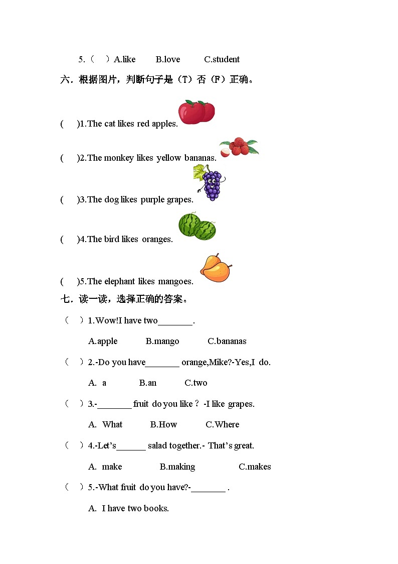 译林版（2024）小学英语三年级下册 Unit 5 Fruit 素养练习（含答案）第3页