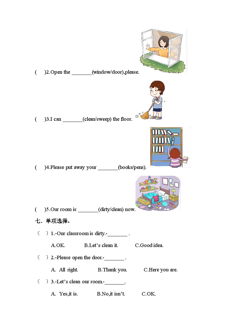 译林版（2024）小学英语三年级下册 Unit 2 Clean your classroom 素养练习（含答案）第3页