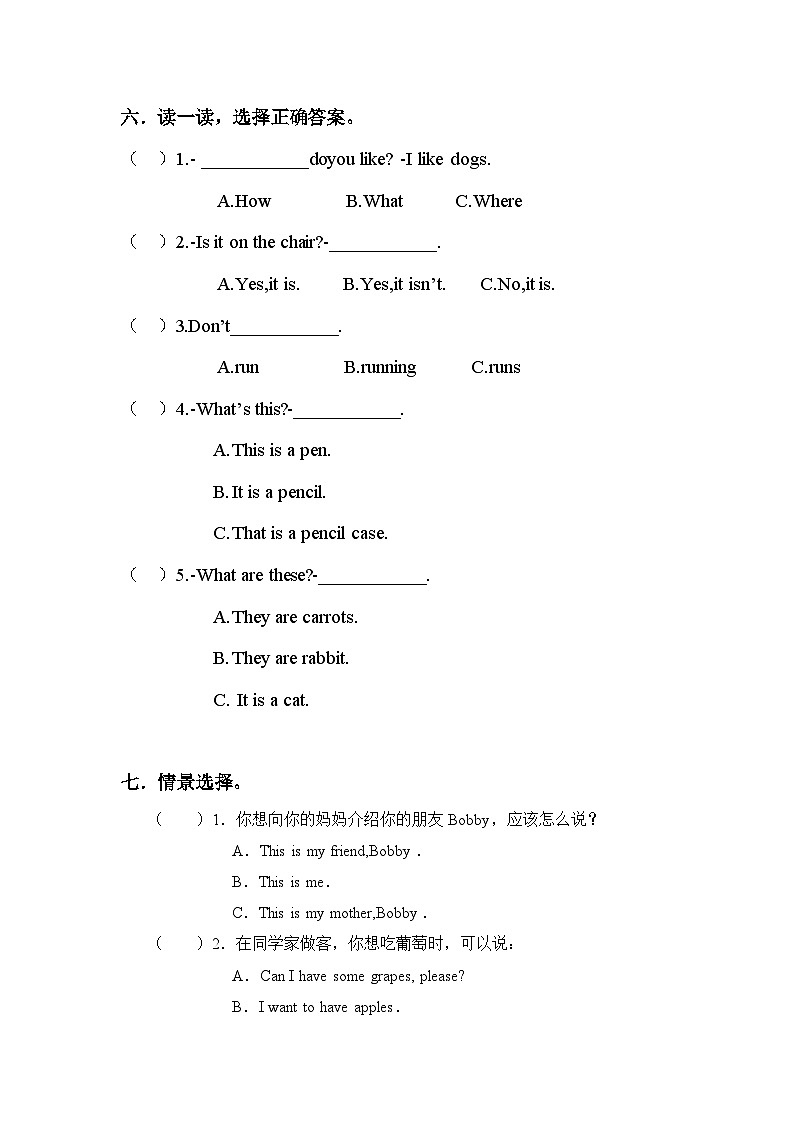 译林版（2024）小学英语三年级下册 期末素养练习（含答案）第3页