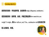 滬教牛津版(六三制一起)六下 Module 1 Unit 1《You and me》Period 1 課件+單元教案+素材