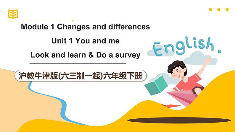 沪教牛津版(六三制一起)六下 Module 1 Unit 1《You and me》Period 2课件第1页