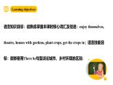 滬教牛津版(六三制一起)六下 Module 1 Unit 1《You and me》Period 3 課件+單元教案+素材