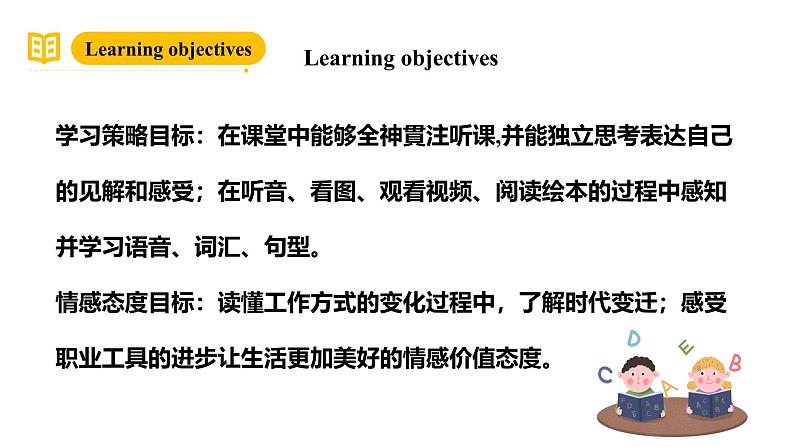 沪教牛津版(六三制一起)六下 Module 1 Unit 2《Changes in our lives》Period 2 课件第3页