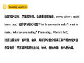沪教牛津版(六三制一起)六下 Module 2 Unit 5《Crafts》Period 1 课件+单元教案+素材