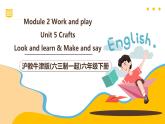 沪教牛津版(六三制一起)六下 Module 2 Unit 5《Crafts》Period 2 课件+单元教案+素材