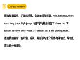 沪教牛津版(六三制一起)六下 Module 2 Unit 6《PE lessons》Period 1 课件+单元教案+素材
