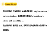 沪教牛津版(六三制一起)六下 Module 2 Unit 6《PE lessons》Period 2 课件+单元教案+素材