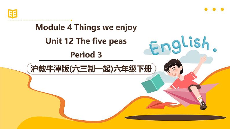 沪教牛津版(六三制一起)六下 Module 4 Unit 12《The five peas》Period 3 课件第1页