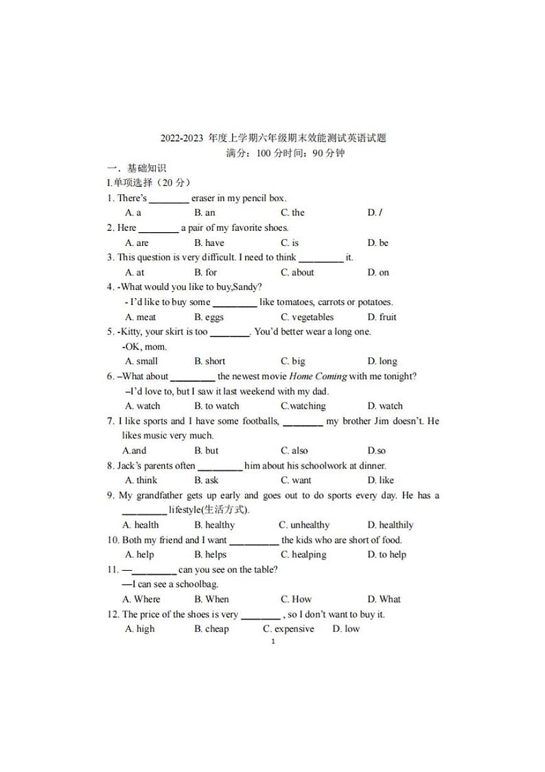 吉林省长春市第八十七中学小学部2022-2023学年六年级上学期期末英语试题第1页