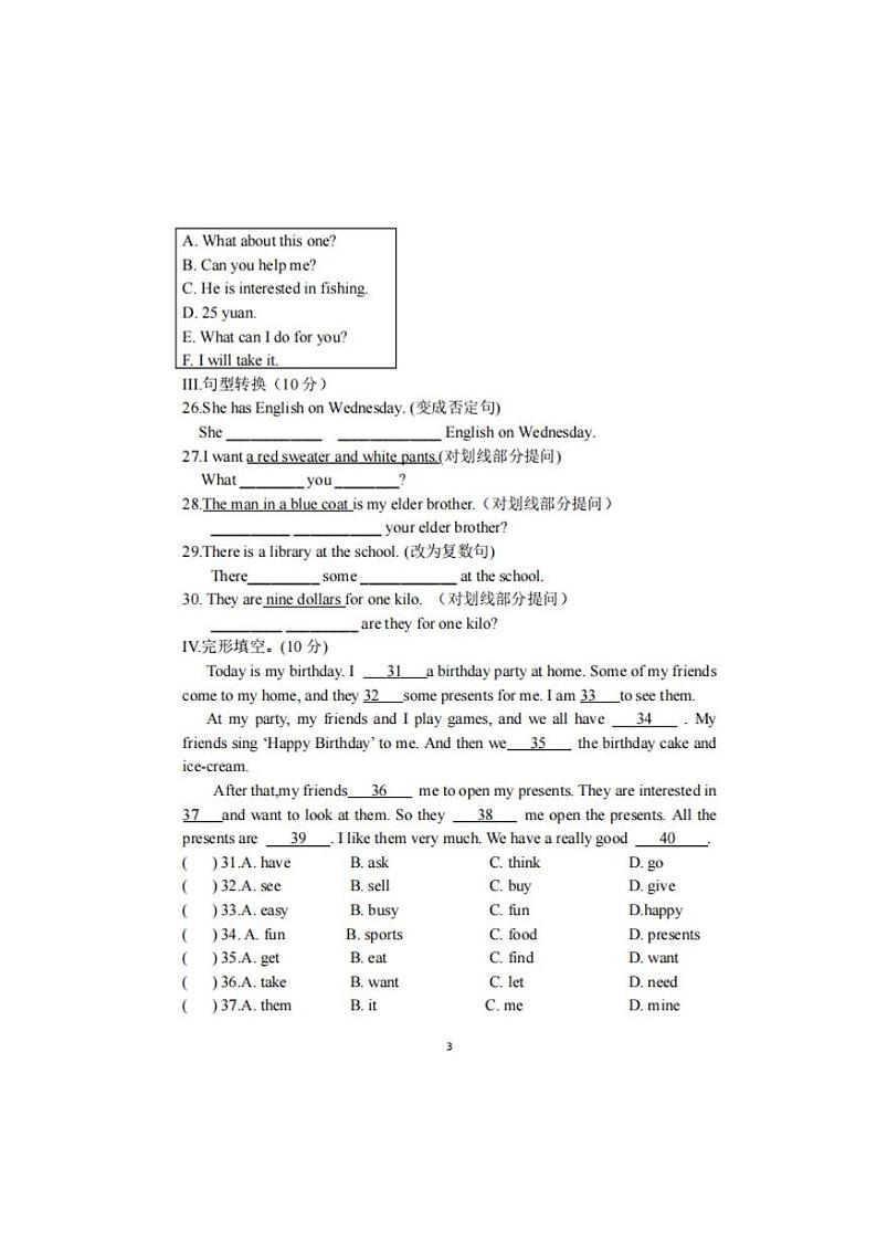吉林省长春市第八十七中学小学部2022-2023学年六年级上学期期末英语试题第3页
