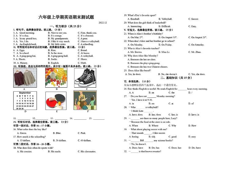 吉林省长春市宽城区实验小学2022-2023学年六年级上学期期末英语试题第1页
