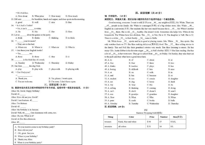 吉林省长春市宽城区实验小学2022-2023学年六年级上学期期末英语试题第2页