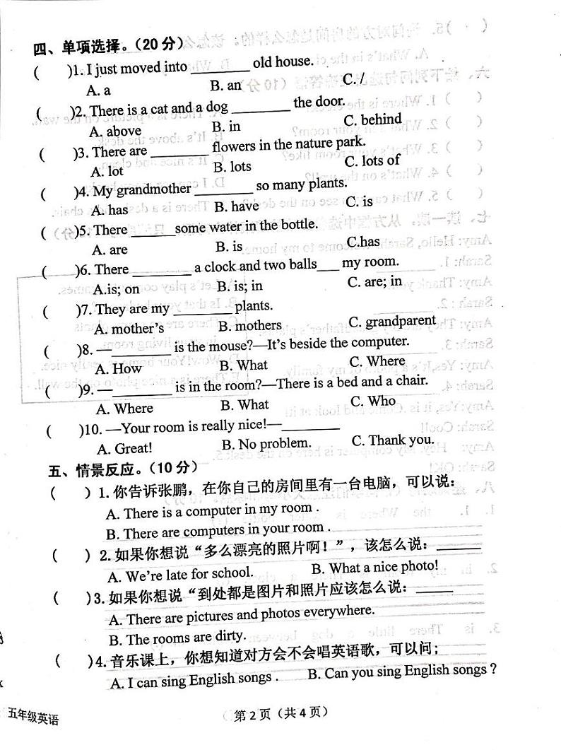 陕西省汉中市西乡县2024-2025学年五年级上学期12月月考英语试题第2页