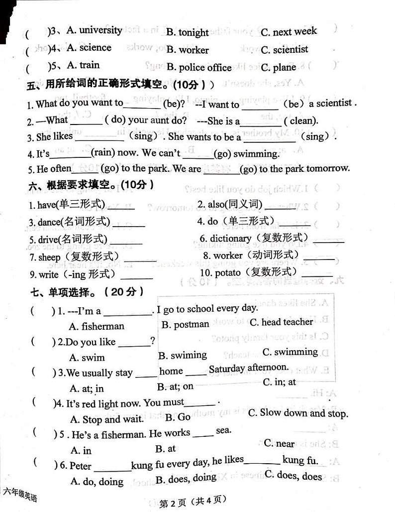 陕西省汉中市西乡县2024-2025学年六年级上学期12月月考英语试题第2页