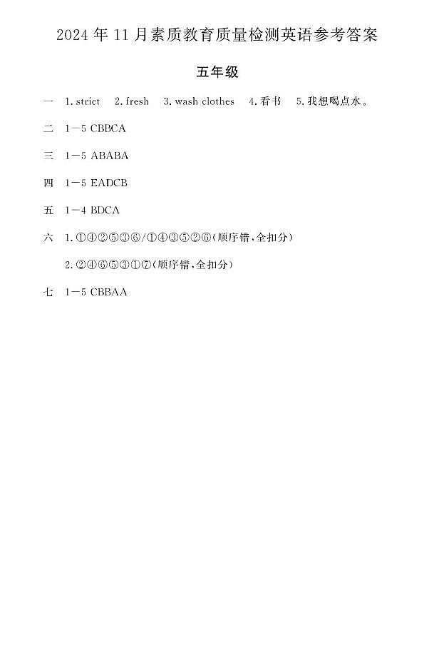 5英语答案第1页